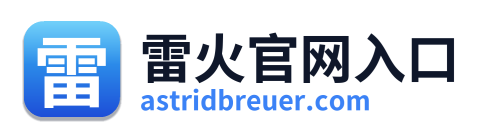 雷火官网入口 Logo